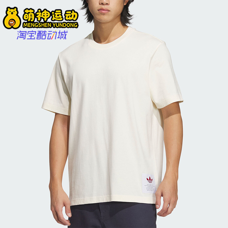 Adidas/阿迪达斯正品三叶草男士时尚简约圆领短袖T恤JX2617