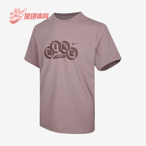 Nike/耐克正品HYVERSE新款男豆沙粉圆领短袖T恤IF2788-226