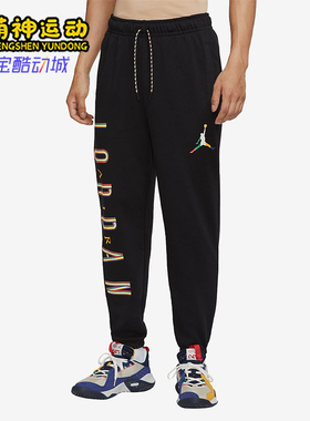 Nike/耐克正品JORDAN男士休闲运动透气束脚针织长裤DN3407-010