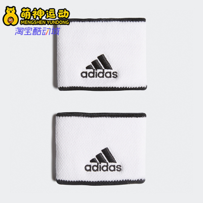 Adidas/阿迪达斯正品TENNIS WB S 男女经典吸汗运动护腕FK0911