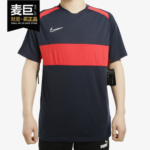 Nike/耐克正品当季新款DRI-FIT ACADEMY男子休闲运动T恤 BQ7353