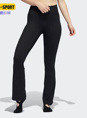 Adidas/阿迪达斯正品瑜伽健身透气女子运动休闲紧身微喇裤H64194