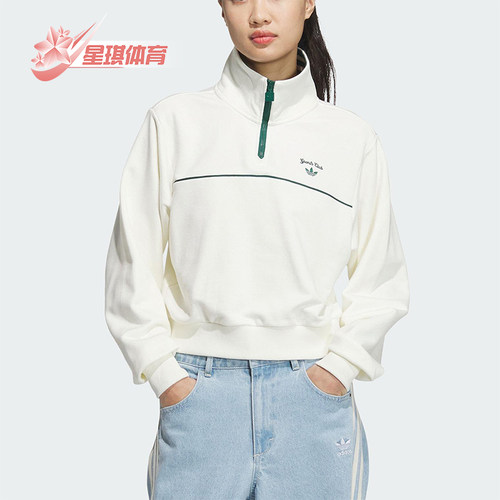 Adidas/阿迪达斯正品三叶草女士经典复古立领卫衣套头衫JM8014