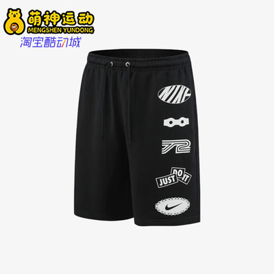 Nike/耐克正品2025夏季款男士印花透气经典运动短裤IB8254-010