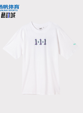 Puma/彪马正品LAMELO BALL男士运动圆领时尚篮球短袖T恤627772-01