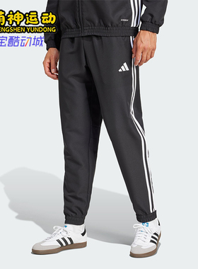 Adidas/阿迪达斯正品2025新款男士经典梭织束脚运动长裤JC5445