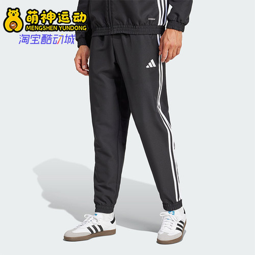 Adidas/阿迪达斯正品2025新款男士经典梭织束脚运动长裤JC5445