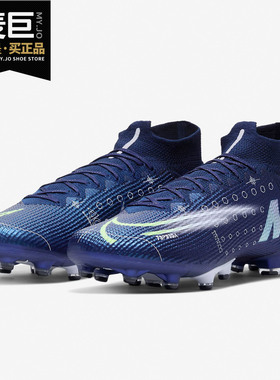 Nike/耐克正品 刺客Mercurial13 Superfly7 AG运动足球鞋 CK0012