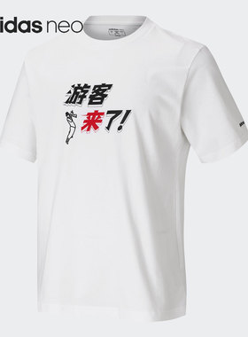 Adidas/阿迪达斯正品NEO女子时尚潮流休闲运动短袖T恤 HS7224