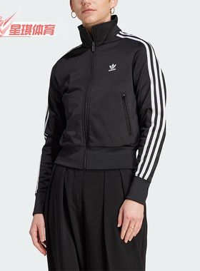 Adidas/阿迪达斯正品新款女士三条纹时尚经典短款长袖外套IL8764