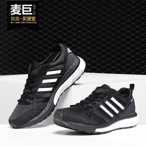 阿迪达斯正品夏季boost跑步鞋