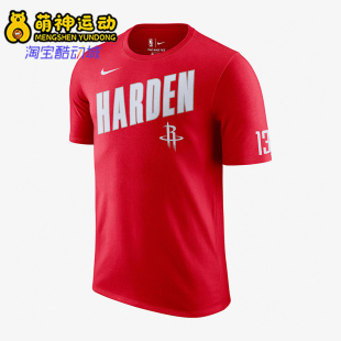 AH0075 26夏HARDEN男套头篮球运动透气训练短袖 657 耐克正品 Nike