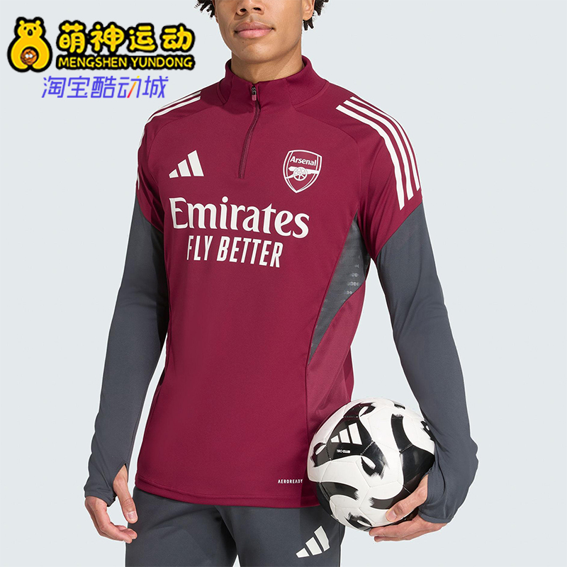 Adidas/阿迪达斯正品2025秋季款男士运动立领足球长袖上衣JJ1773