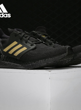 Adidas/阿迪达斯正品当季新款ULTRABOOST 20轻便跑步鞋FW4322