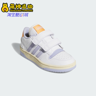Adidas/阿迪达斯正品BREAKSTART2025年儿童款经典篮球鞋JQ0098