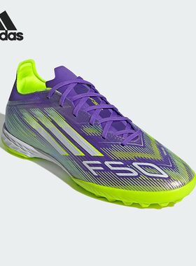 Adidas/阿迪达斯正品F50 PRO男女训练低帮耐磨运动足球鞋JH7665