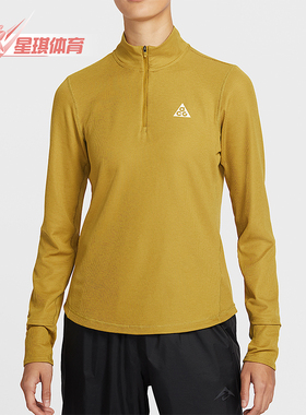 Nike/耐克正品ACG Dri-FIT女士立领简约运动越野跑T恤IO9648-322