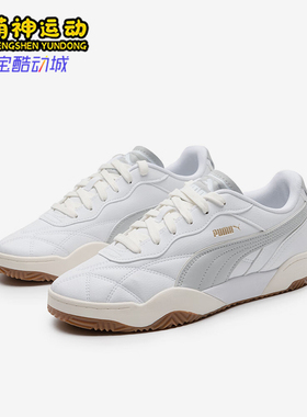 Puma/彪马正品Tifosi 男女简约轻便透气运动板鞋397454-05