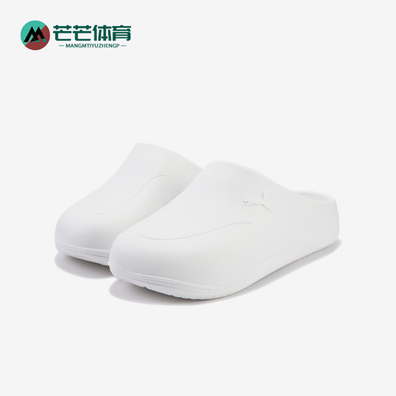 彪马男女简约休闲耐磨拖鞋