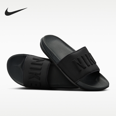 Nike/耐克正品OfcourtOfcourt新款女黑色柔软拖鞋BQ4632-002