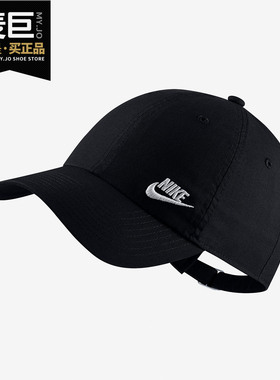 Nike/耐克正品当季新款遮阳鸭舌棒球帽户外运动休闲帽子AO8662