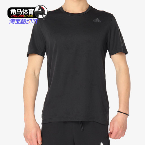 Adidas/阿迪达斯正品男装子运动透气短袖跑步训练T恤 DM2810