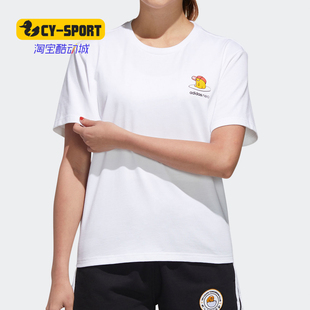 Adidas NEO 女子蛋黄哥运动休闲短袖 T恤GL7231 阿迪达斯正品