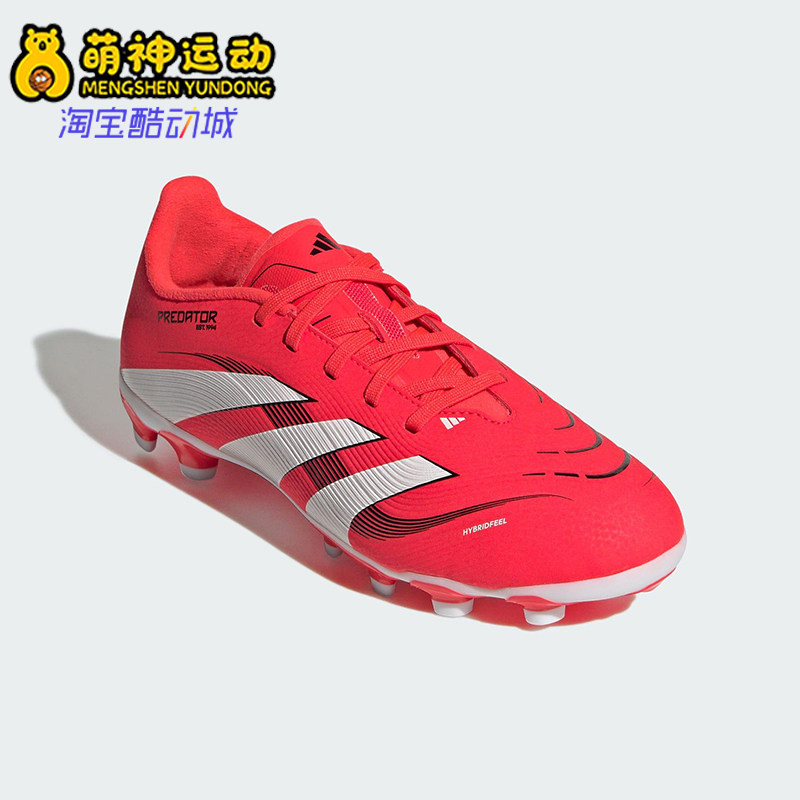 Adidas/阿迪达斯正品25春新款大童运动实战训练足球鞋ID3795,童鞋/婴儿鞋/亲子鞋,运动鞋,淘宝优惠券,粉丝福利购,淘宝优惠卷