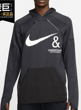 Nike/耐克正品 Nike 男子 Lab x Undercover 连帽休闲卫衣 CD7525