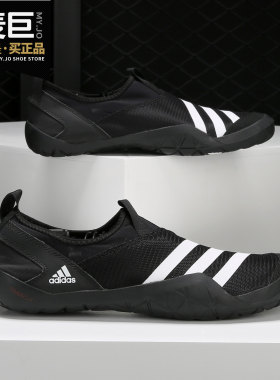Adidas/阿迪达斯正品climacool JAWPAW SLIP ON 男女户外鞋M29553