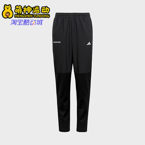 Adidas/阿迪达斯正品四季款大童运动直筒经典针织休闲长裤HR6404