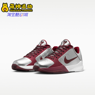 Nike/耐克正品Kobe V GS女子大童缓震经典运动篮球鞋HM9522-001