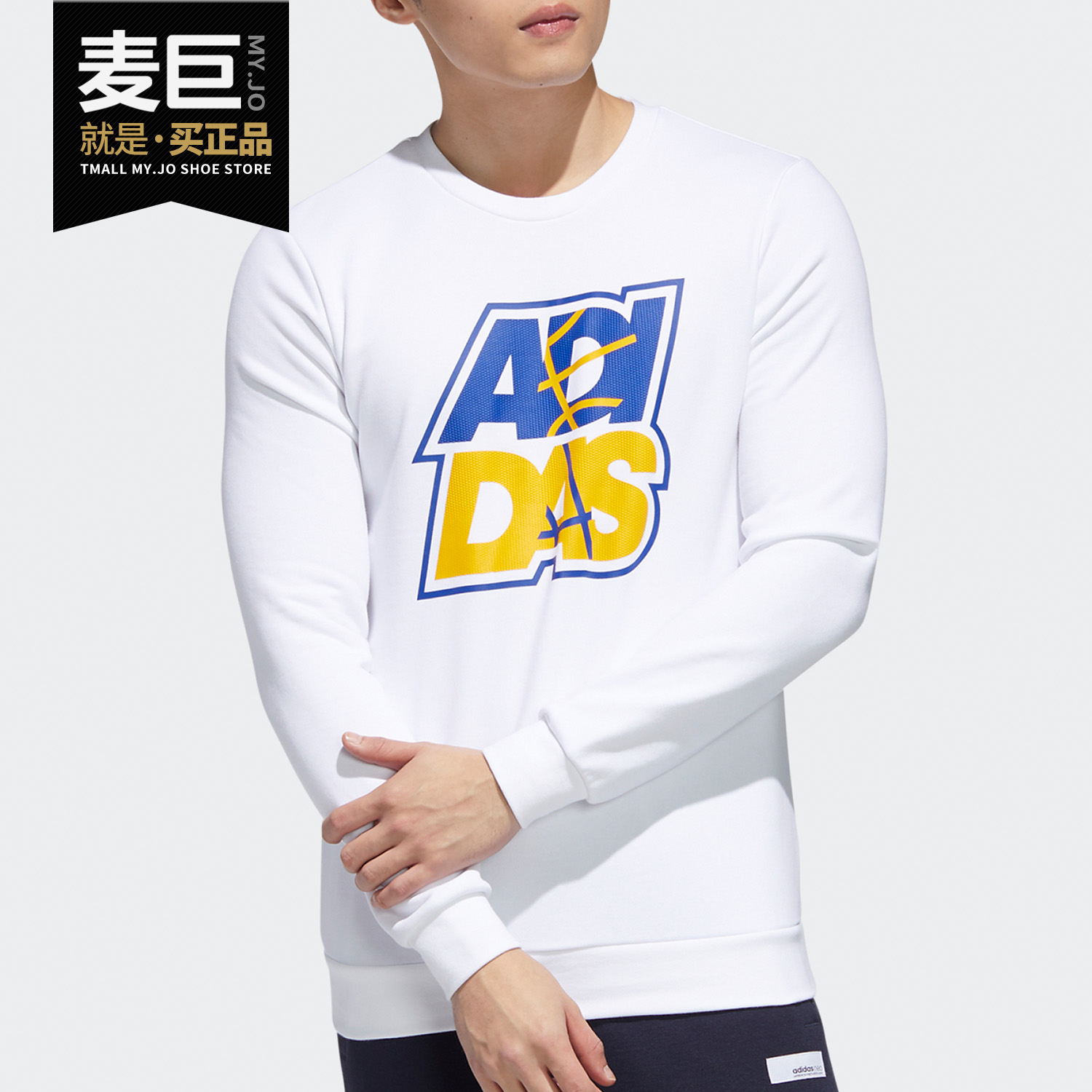 Adidas/阿迪达斯男子套头卫衣