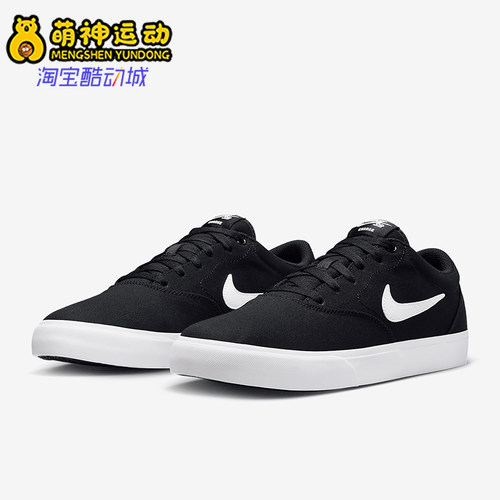 耐克男子运动休闲滑板鞋