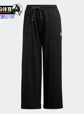 Adidas/阿迪达斯正品夏季女子运动休闲透气长裤FL4057