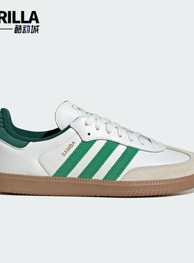 Adidas/阿迪达斯正品三叶草男女同款经典潮流低帮休闲板鞋JI3202