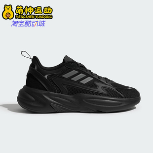 Adidas/阿迪达斯正品OZWAVE 2.0男女经典厚底耐磨运动鞋JP8889