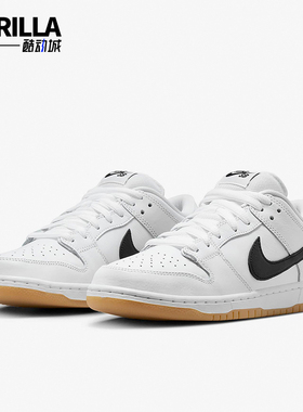 Nike/耐克正品SB Dunk Low男女同款经典耐磨低帮板鞋CD2563-101