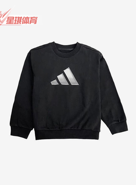 Adidas/阿迪达斯正品套头圆领长袖2025年秋季经典儿童卫衣KS0643
