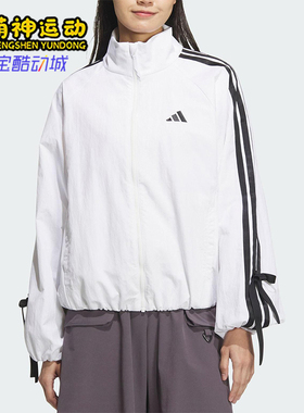 Adidas/阿迪达斯正品2025新款女士经典三条纹蝴蝶结外套JY5651