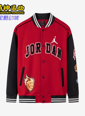 Nike/耐克正品Jordan小童字母印花时尚经典长袖外套FV2647-687