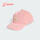 运动可调节遮阳棒球帽JD5353 三叶草女士经典 Adidas 阿迪达斯正品