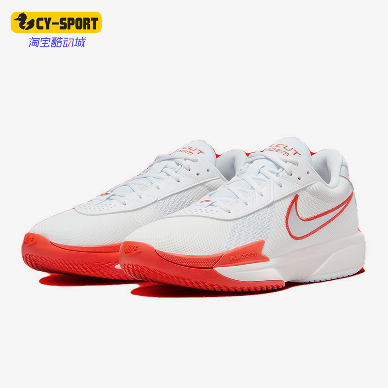 Nike/耐克正品GT Cut Academy男士经典健身训练篮球鞋FB2599-101