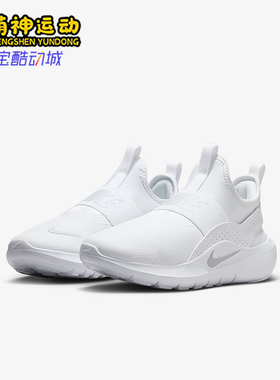 Nike/耐克正品Flex Runner 4 GS女子大童经典缓震跑鞋IF2893-102