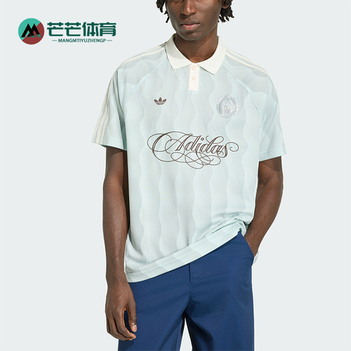 Adidas/阿迪达斯正品JERSEY 男士球衣风波纹经典短袖POLO衫KX1256