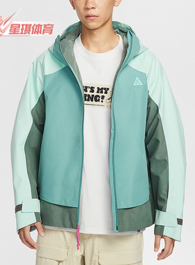 Nike/耐克正品Mystery Lights男士户外拼接连帽冲锋衣HV1132-353