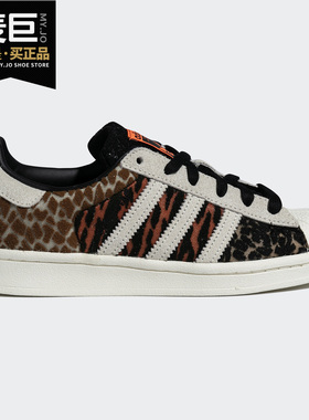 Adidas/阿迪达斯正品三叶草男女经典贝壳头豹纹运动休闲鞋 FY5232