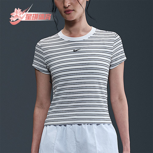 Nike/耐克正品2025女士日常运动条纹透气针织修身短袖HF9525-100