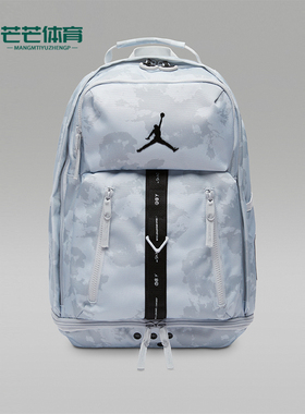 Nike/耐克正品JORDAN男女同款运动经典大容量双肩背包9A0743-P23