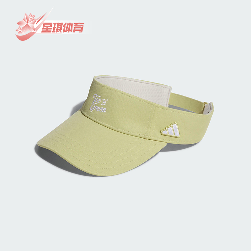 Adidas/阿迪达斯正品COLOUR VISOR男女遮阳透气运动空顶帽JH3645